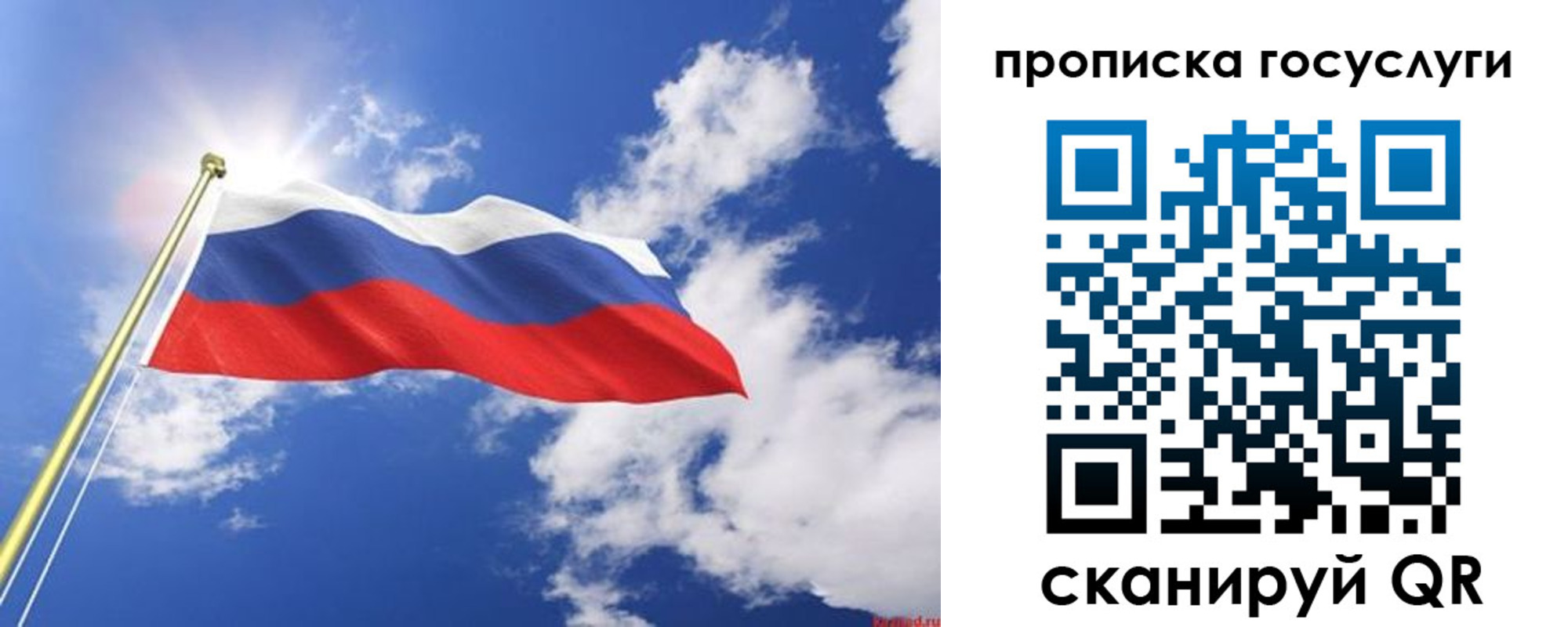 временная регистрация собственник в Жердевке