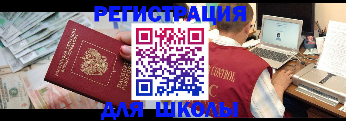 временная регистрация законно в Жердевке